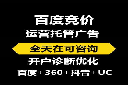 SEM托管代运营实战：如何快速吸引目标客户